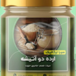 ارده دو آتیشه