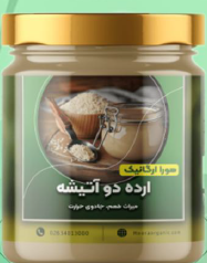 ارده دو آتیشه