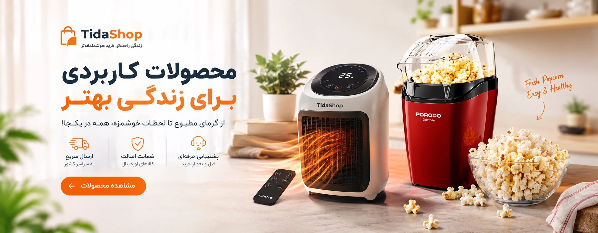 صنایع دستی اصیل ایرانی در تیداشاپ